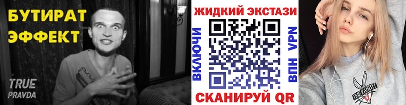 БУТИРАТ бутандиол  Железногорск 