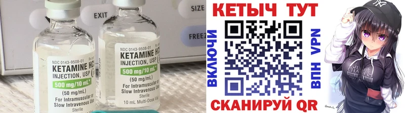 КЕТАМИН VHQ  Железногорск 